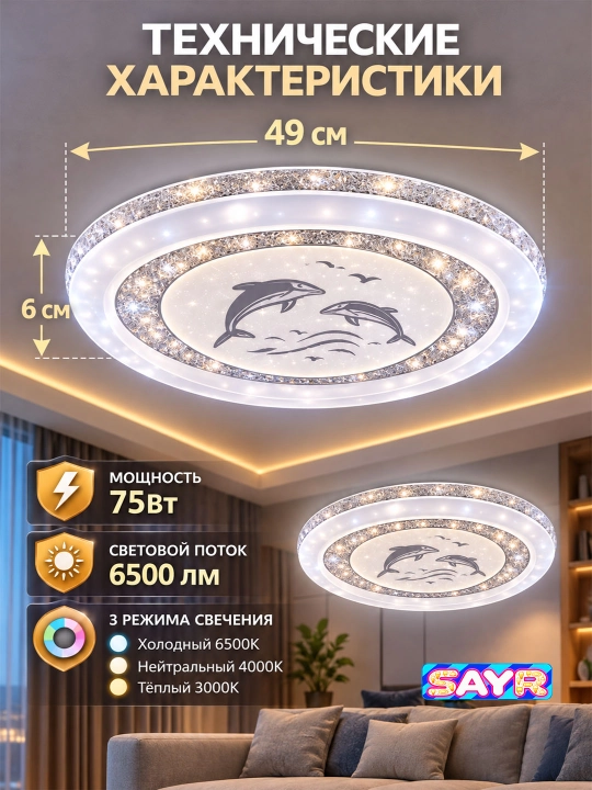 75Vt, 3 rejimli, 3000K/4000K/6500K diodli shift yoritgichi