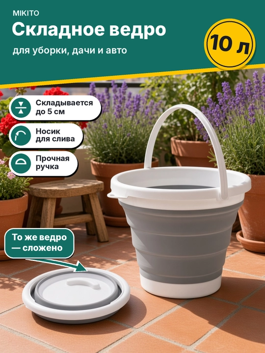 Buklanadigan chelak va tog'ora Mikito silikon xo'jalik, tozalash va kir yuvish uchun - 