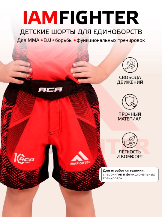 Bolalar yakkakurash futbolkasi ACA MMA, iamfighter, sport uchun