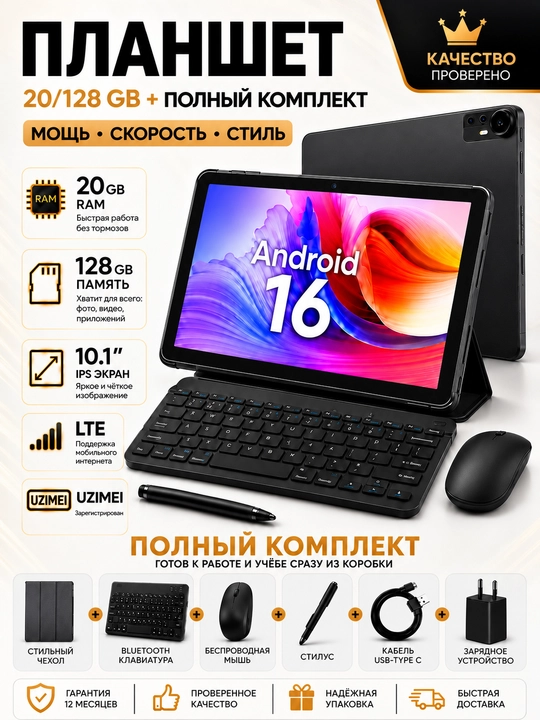 DYS Android 16 plansheti, 10,1 dyuym, LTE, 20 GB RAM, 128/256 GB ROM, Unisoc T615 - 