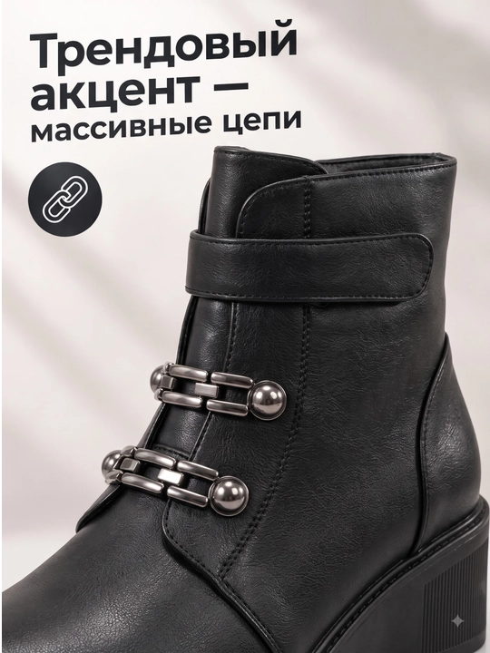 Ayollar uchun zanjir bezakli, yon fermuarli, qalin taglikli zamonaviy yarim etik