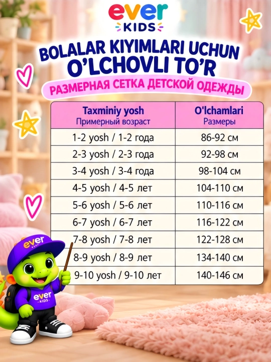Детская пижама для девочек