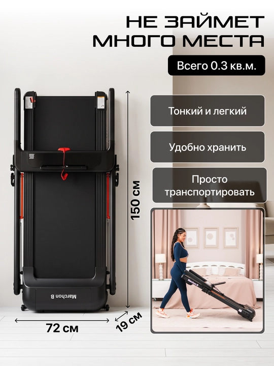 Электрическая беговая дорожка GENAU Marchon