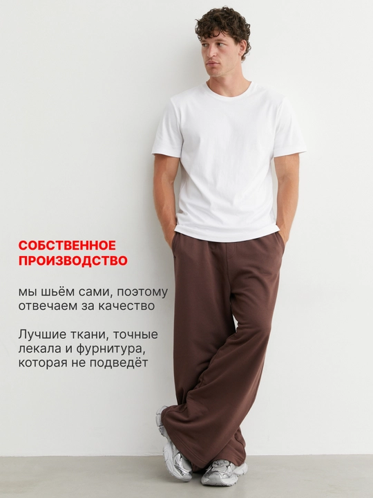 Брюки спортивные широкие оверсайз