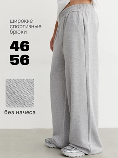 Серый меланж