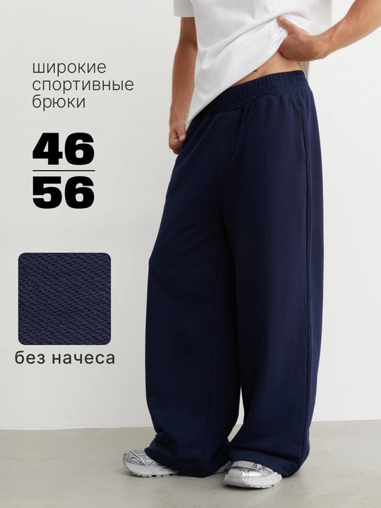 Keng sport shimi, oversayz - 