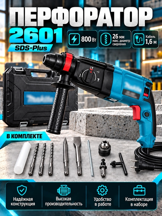 Professional 3x rejimli perforator, 26 mm, SDS PLUS - 