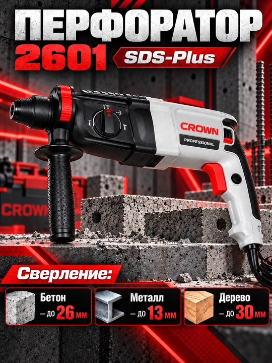 Professional 3x rejimli perforator, 26 mm, SDS PLUS - 