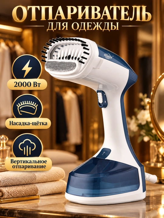 Kiyim uchun qo'l bug'lagichi UAKEEN 2 in 1, bug'li dazmol-stimer, 2000 Vt gacha - 