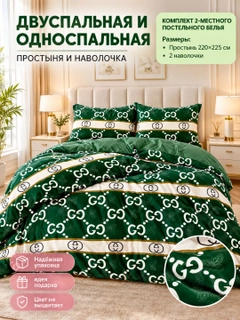 Зеленый