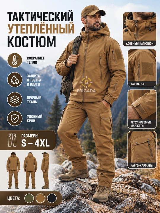 Taktik kostyum erkaklar uchun Softshell 5.11
