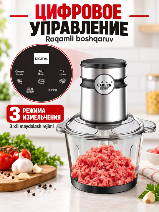 Чоппер электрический измельчитель UAKEEN, чоппер для мяса и овощей, до 10 л, до 1800 Вт