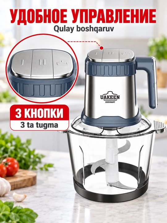 Чоппер электрический измельчитель UAKEEN, чоппер для мяса и овощей, до 10 л, до 1800 Вт