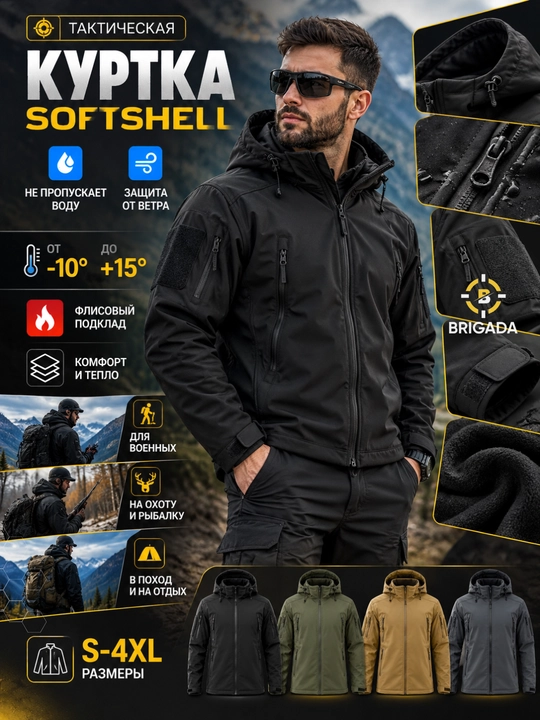 Taktik kostyum erkaklar uchun Softshell 5.11