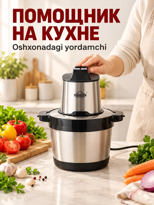 Chopper UAKEEN oshxona elektr maydalagichi
