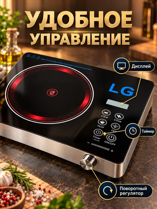 Индукционная плита настольная 3500 Вт, одна конфорка, сенсорное управление, таймер