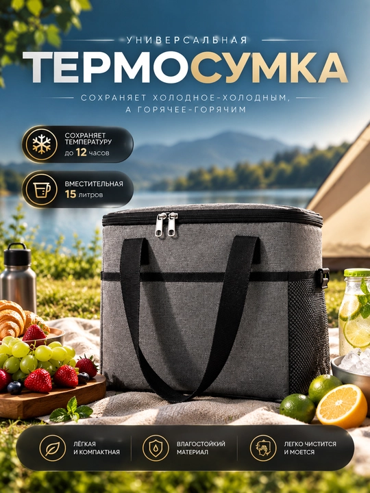 Термосумка для еды, ланч бокс, сумка с фольгой для обеда переносная - 