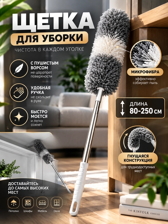 Щетка для удаления пыли из микрофибры, пипидастр щетка для уборки пыли - 