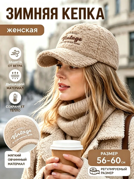 Женская и девичья зимняя шапка, теплый головной убор, теплая шапка, зимняя шапка, шапка