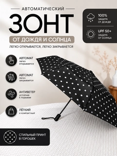 Черный