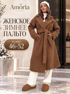 Терракотовый