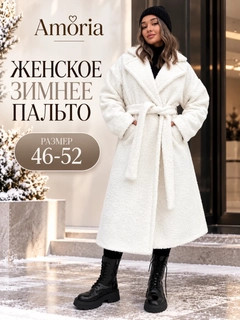 Молочный