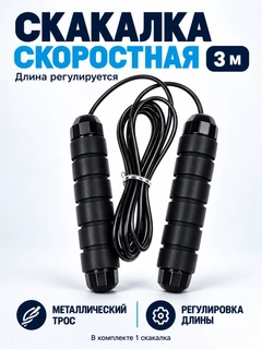 Черный