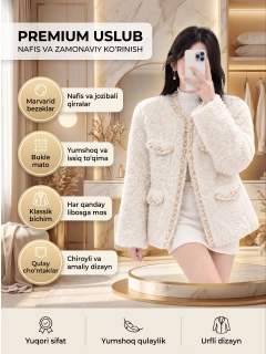 Белый