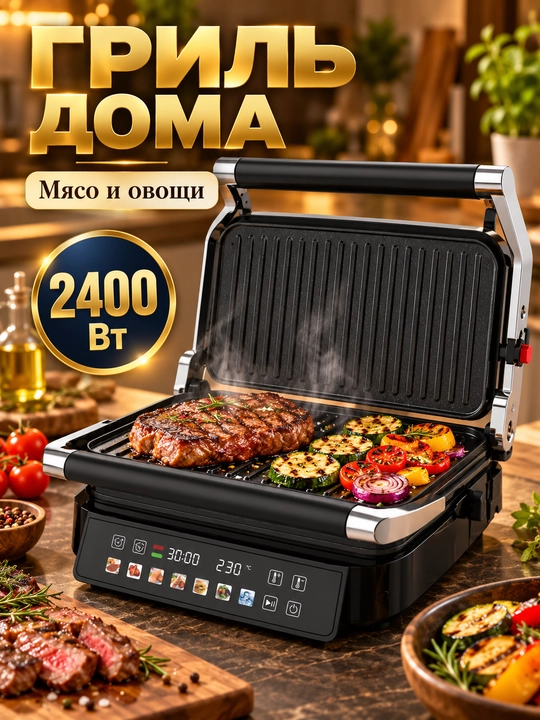 Вафельница мультипекарь UAKEEN со сменными панелями, сэндвичница, электрогриль