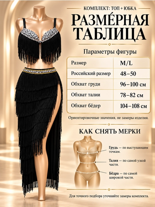 Женский костюм для восточных танцев и танца живота, топ со стразами и юбка с бахромой