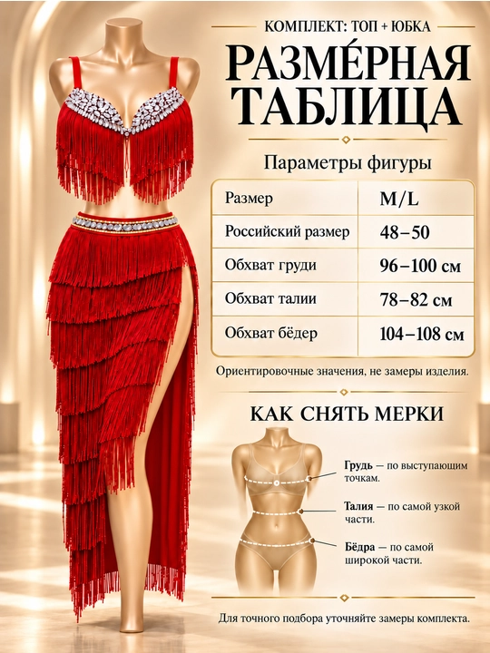 Женский костюм для восточных танцев и танца живота, топ со стразами и юбка с бахромой