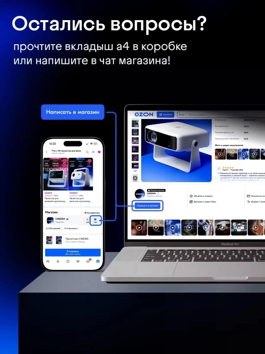 Проектор для фильмов с автофокусом FULL HD