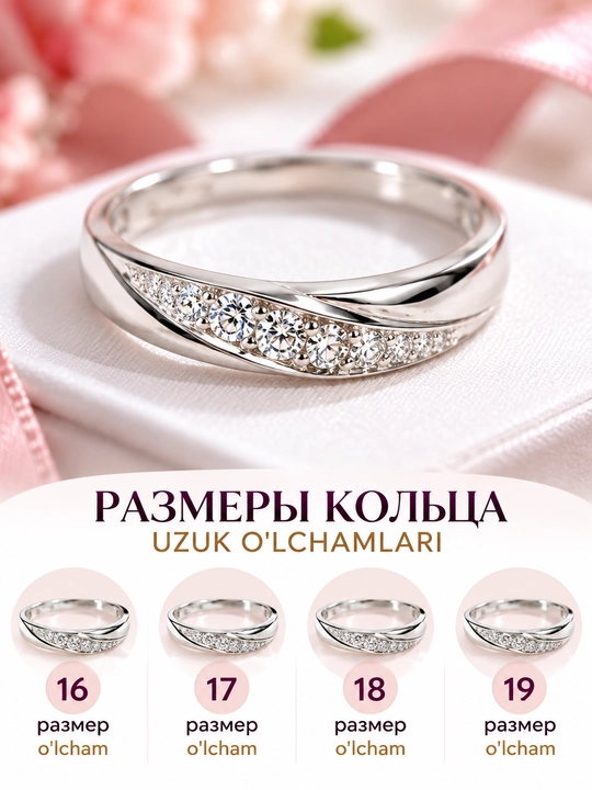 Обручальные кольца для девушек, серебро 925 пробы