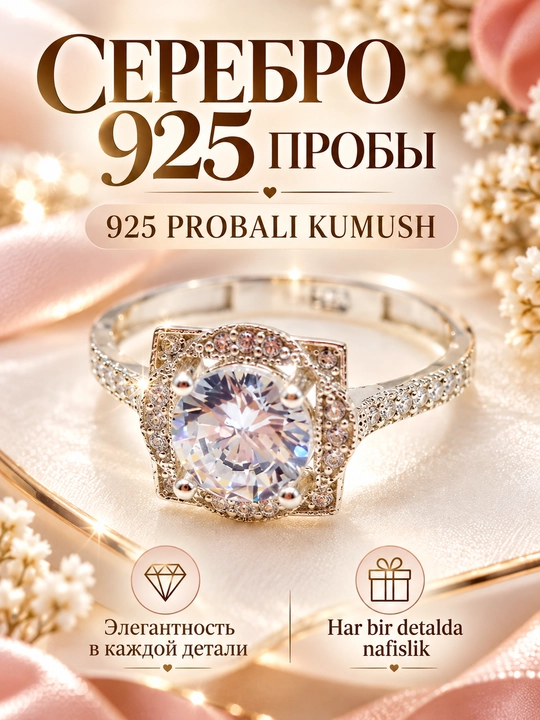 Обручальные кольца для девушек, серебро 925 пробы