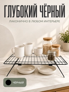 Черный