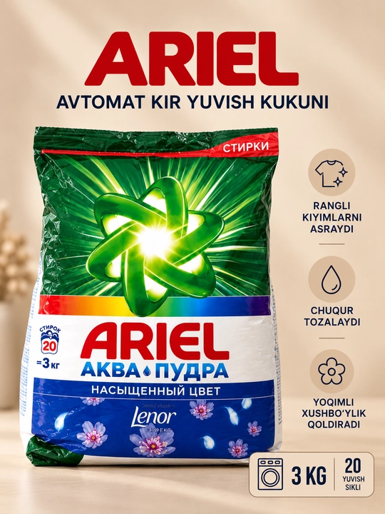 Ariel стиральный порошок, 3 кг, автомат, для белого белья