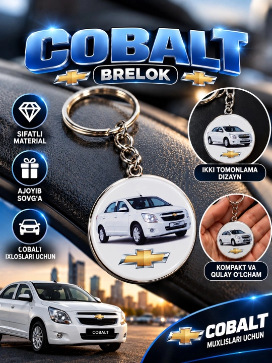 Брелок для ключей, Chevrolet Cobalt, Damas, Gentra - 