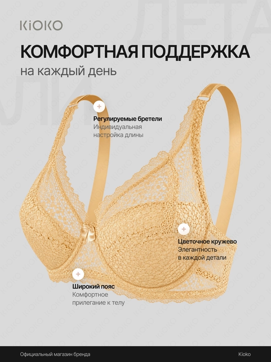 Бюстгальтер женский кружевной, лифчик больших размеров на косточках