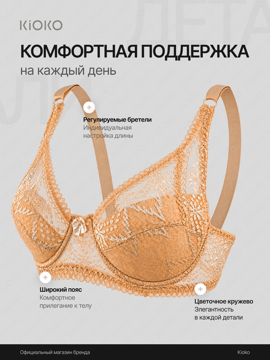 Бюстгальтер женский кружевной, лифчик больших размеров на косточках