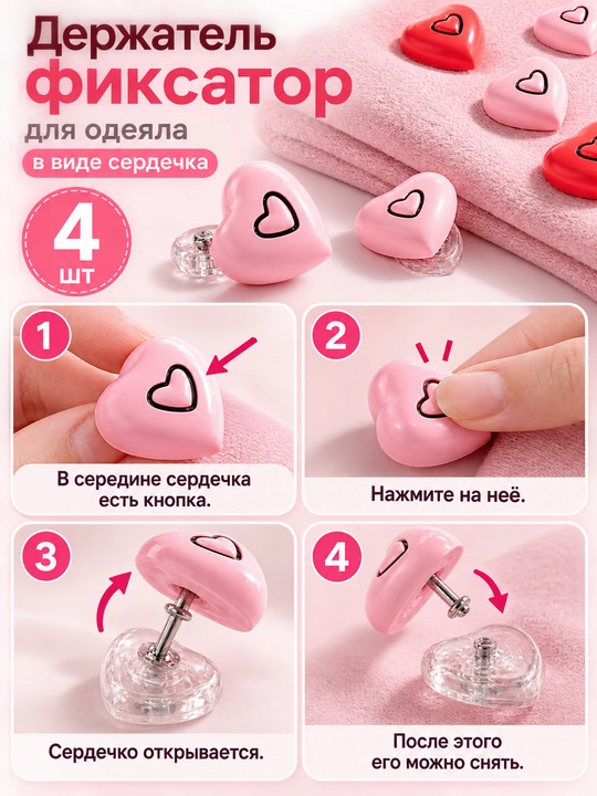 Ko‘rpa ushlagich fiksatori, yurakcha, panda, mushuk, ko`rpa ushun, fiksator, qisqich