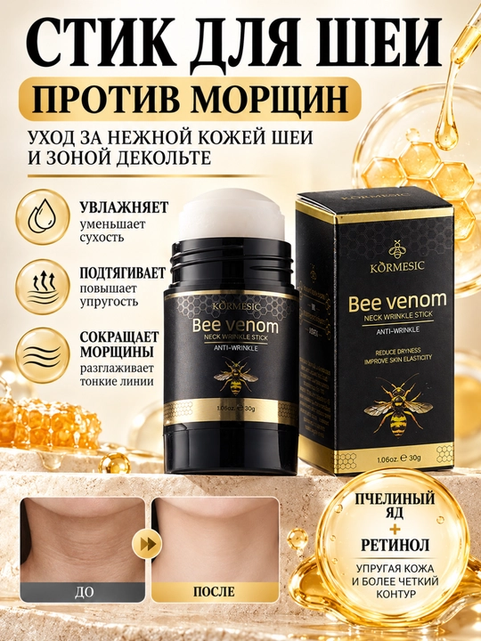 Bee Venom ajinlarga qarshi bo'yin tayoqchasi, 30 g