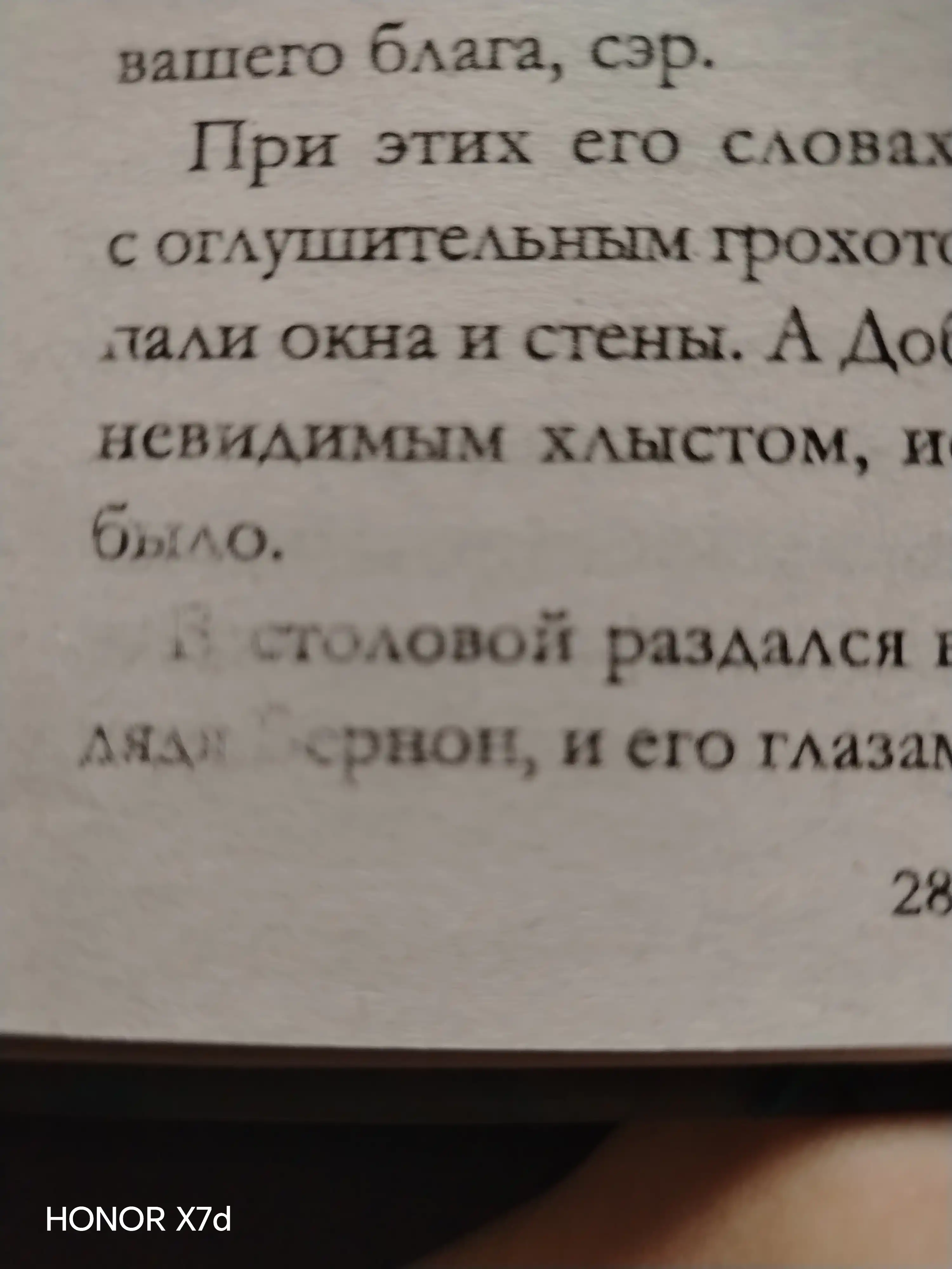 Гарри Поттер и Тайная комната, Дж.К.Роулинг