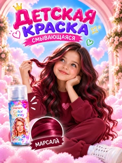 Marsala