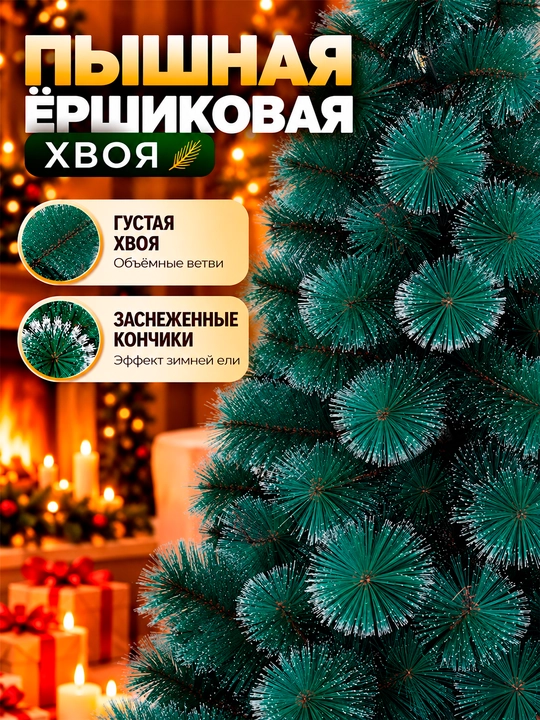 Новогодняя ёлка, искусственная, украшение для праздника, от 60 см до 300 см