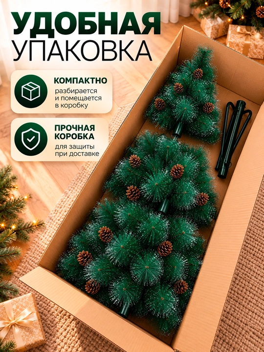 Новогодняя ёлка, искусственная, украшение для праздника, от 60 см до 300 см