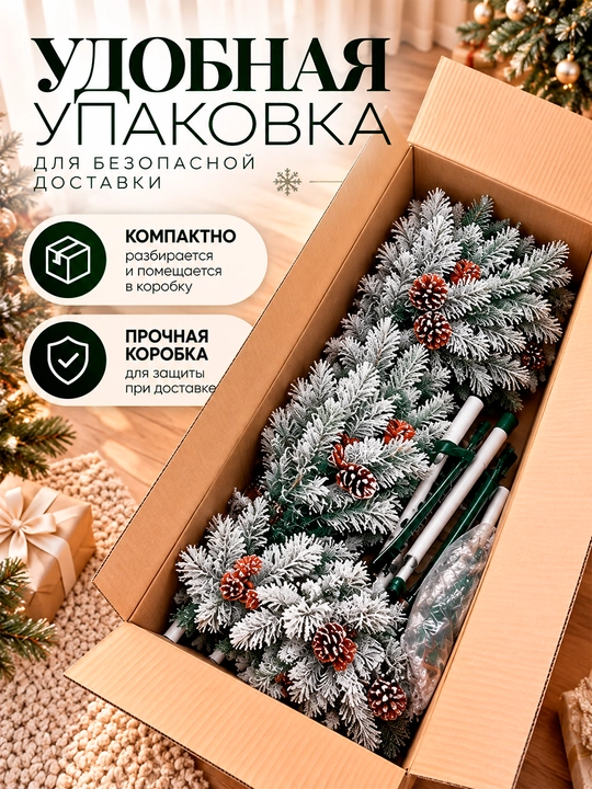 Ёлка искусственная, новогодняя, с ягодами и шишками, 120-240 см