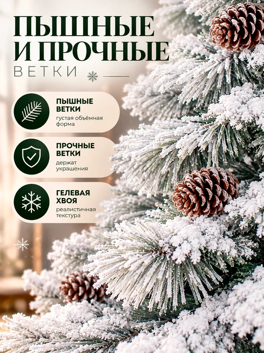 Ёлка искусственная, новогодняя, с ягодами и шишками, 120-240 см