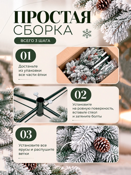 Ёлка искусственная, новогодняя, с ягодами и шишками, 120-240 см