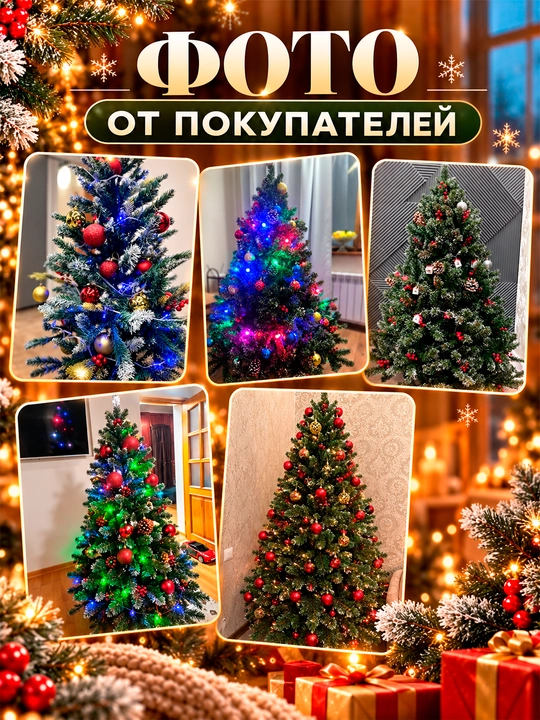 Ёлка искусственная, новогодняя, с ягодами и шишками, 120-240 см