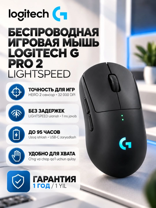 Беспроводная игровая мышь Logitech G PRO 2 LIGHTSPEED, HERO 2, черная